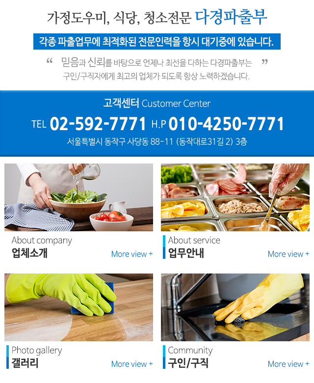 다경파출부_메인중단