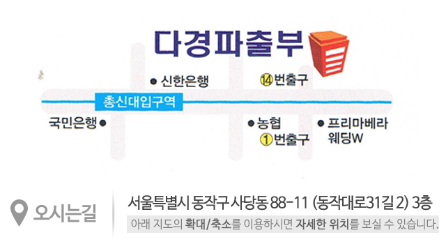 다경파출부_주소